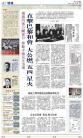 A7：要闻