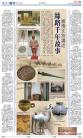 A20：副刊