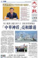A1：要闻