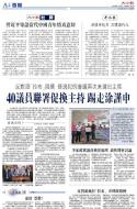 A4：要闻