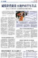 A8：经济