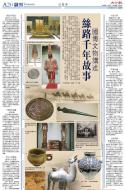A20：副刊