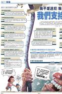 A4：要闻
