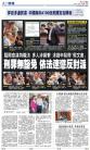 A2：要闻