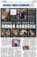 A2：要闻
