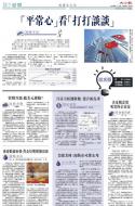B2：经济
