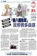 A1：要闻
