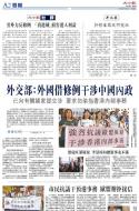 A2：要闻