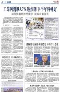 A16：经济