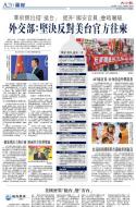 A20：中国
