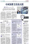 B3：经济