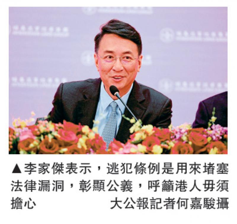 李家杰修例堵漏洞无理由不支持