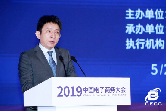 2019中国电子商务大会：“丝路电商”国际影响扩大引领“一带一路”建设