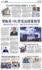 A10：港闻