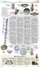 B8：副刊