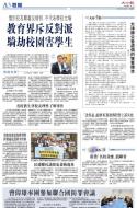 A3：要闻