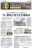 A18：经济