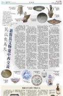B8：副刊