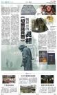 B8：副刊