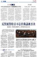 A2：要闻