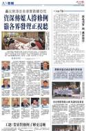 A3：要闻
