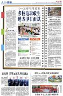 A10：港闻