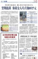 A18：经济