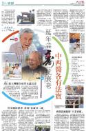 B6：港闻