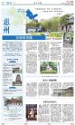 B7：副刊