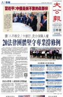 A1：要闻