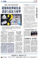 A3：要闻