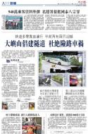 A11：港闻