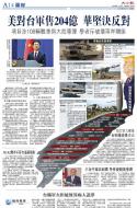 A14：中国
