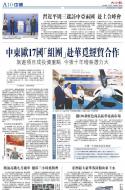 A10：中国