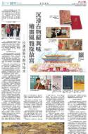 B10：副刊