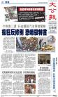 A1：要闻