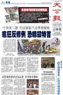A1：要闻