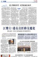 A3：要闻