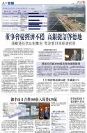 A9：要闻