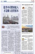A13：经济