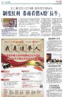 B2：经济