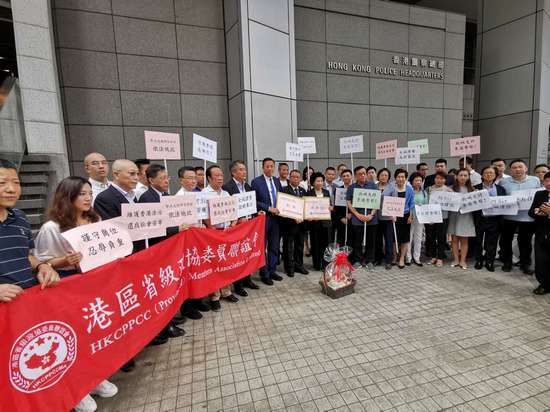 多個團體聲援香港警察嚴正執法