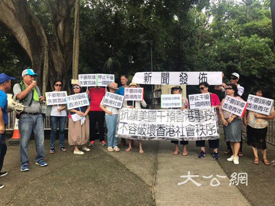 港市民：強烈譴責美國干預香港內部事務