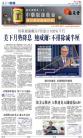 A10：要闻