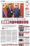 A1：要闻