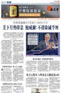 A10：要闻