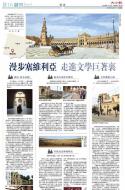 B16：副刊