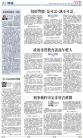 A5：要闻