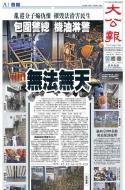 A1：要闻