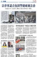 A4：要闻